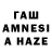 Гашиш VHQ Ayse Oz
