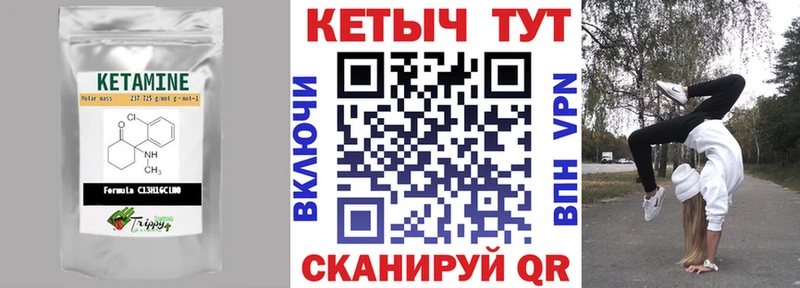 КЕТАМИН VHQ  Лыткарино 