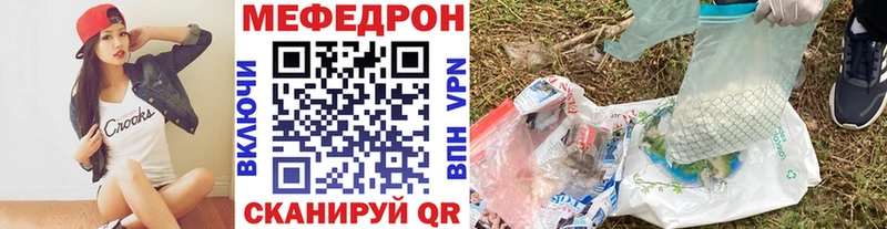 МЕФ мяу мяу  Лыткарино 