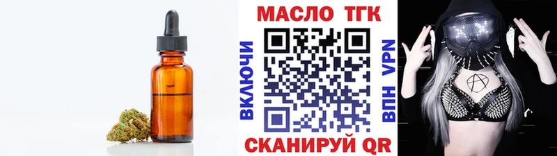 ТГК вейп  купить наркотики сайты  Лыткарино 